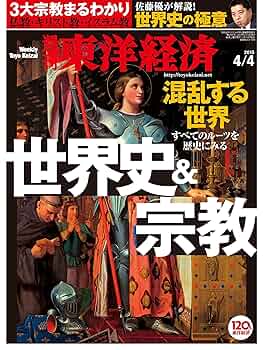 渡世誌　4誌 Rock'maniac on X: 